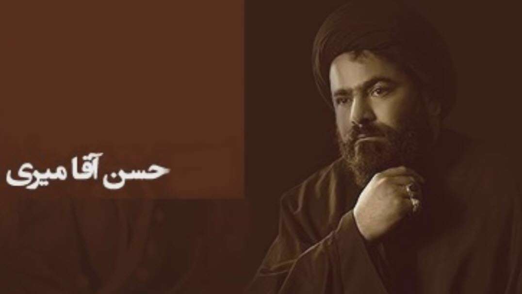 نظر آقامیری در مورد حجاب و روابط زن و مرد