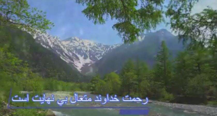 رحمت بی نهایت خدا | استاد عالی