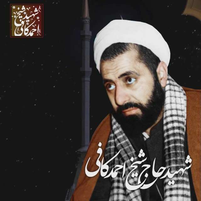 کلیپ کوتاه سخنان شیخ احمد کافی ددرباره ماه رمضان