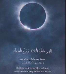 کلیپ کامل دعای فرج «عظم البلا» با صدای علی فانی؛ نسخه اینستاگرام