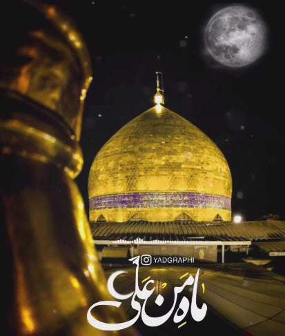 استوری ماه من علی؛ حسین طاهری
