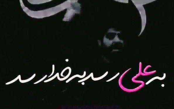 کلیپ حماسی درباره امام علی؛ سید مجید بنی فاطمه