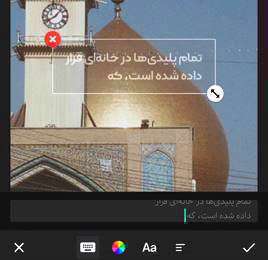 آموزش ساخت عکس نوشته برای استوری با اینشات inShot