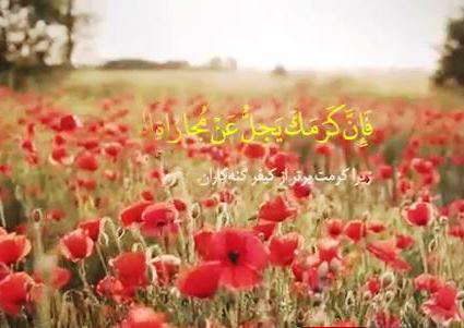 مناجات «حنیف طاهری» ویژه شب قدر