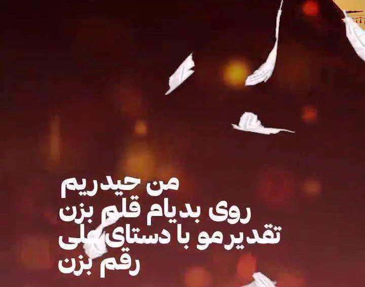 کلیپ استوری 15 ثانیه ای شب قدر