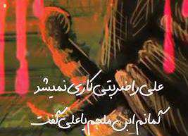 استوری سوزناک شهادت امام متقیان علی (ع)