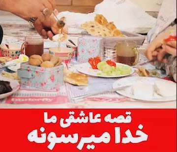 داستان زیبای توکل به خدا در ازدواج؛ زوجی که خدا براشون رسوند