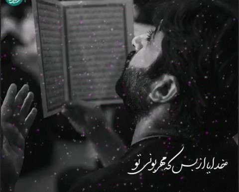 کلیپ کوتاه شب قدر؛ محمود کریمی