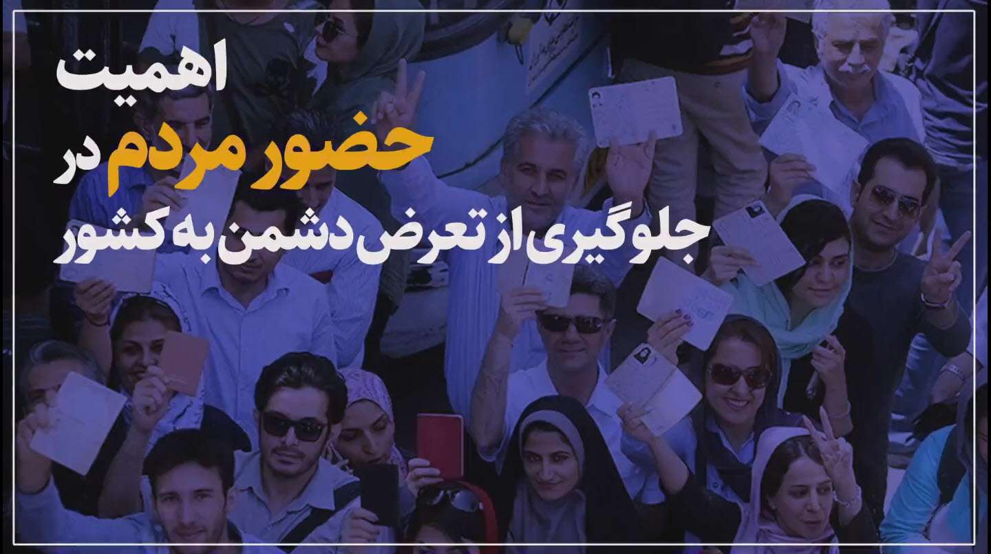 وضعیت واتساپ انتخابات سایه تعرض دشمن را دفع می کند