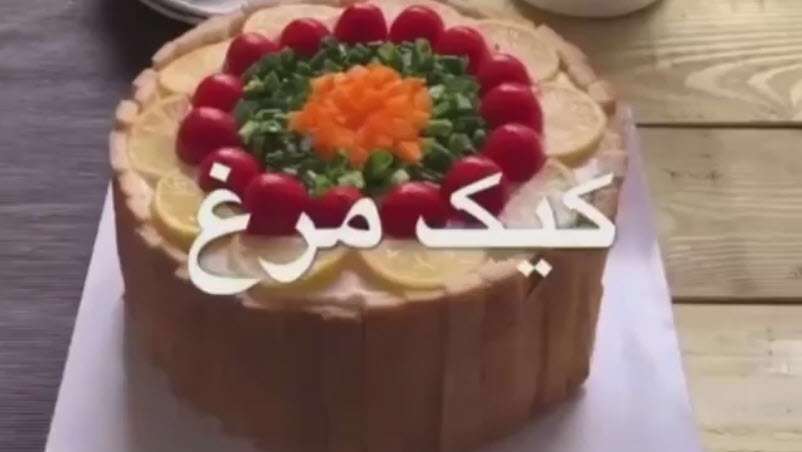 طرز تهیه کیک مرغ