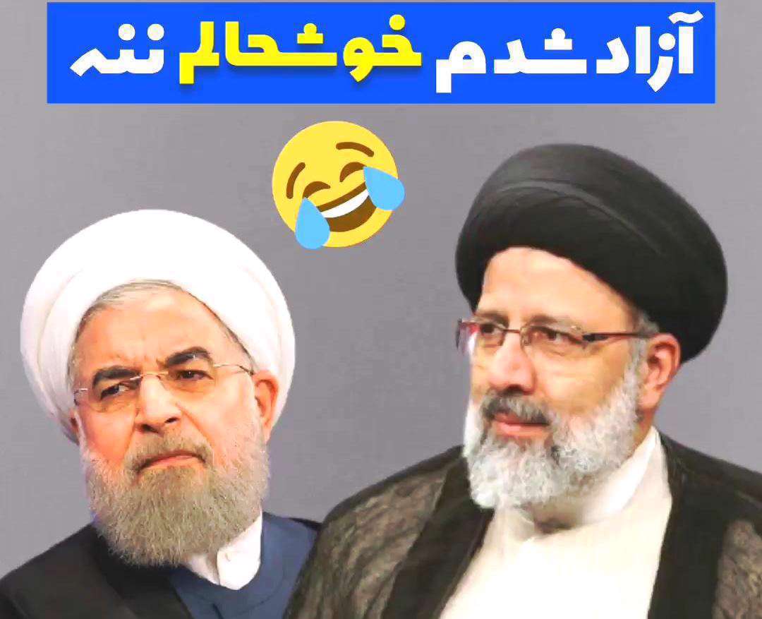 استوری طنز آزاد شدم خوشحالم ننه