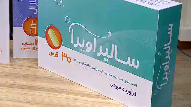 رونمایی از اولین داروی ایرانی درمان کرونا
