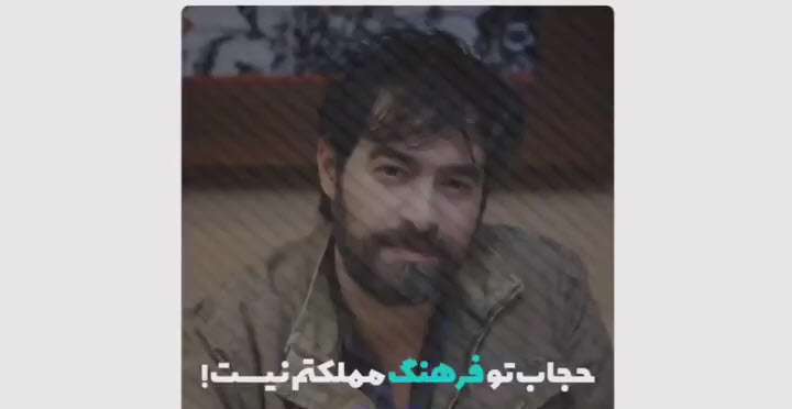 دفاع شهاب حسینی از حجاب در اسلام