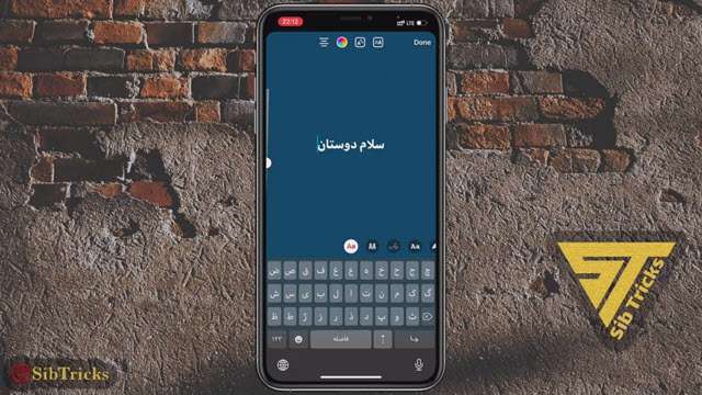 آموزش متن های تایپ شده در استوری