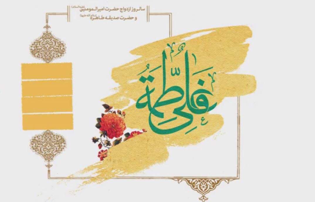 سخنان رهبرانقلاب در مورد رسوم خواستگاری