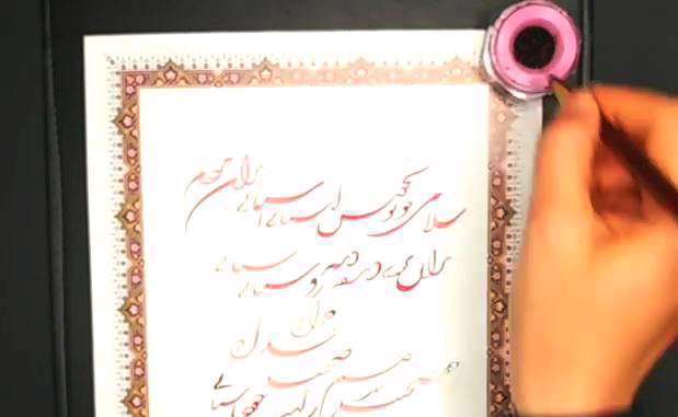 شکسته نویسی چو بوی خوش آشنایی