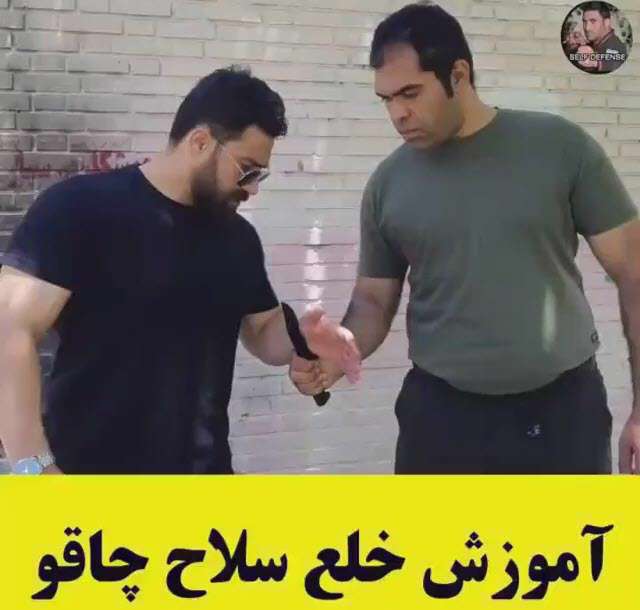 آموزش دفاع شخصی؛ خلع سلاح چاقو