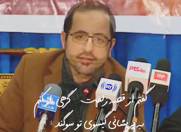 کلیپ شعرخوانی عاشقانه فاضل نظری