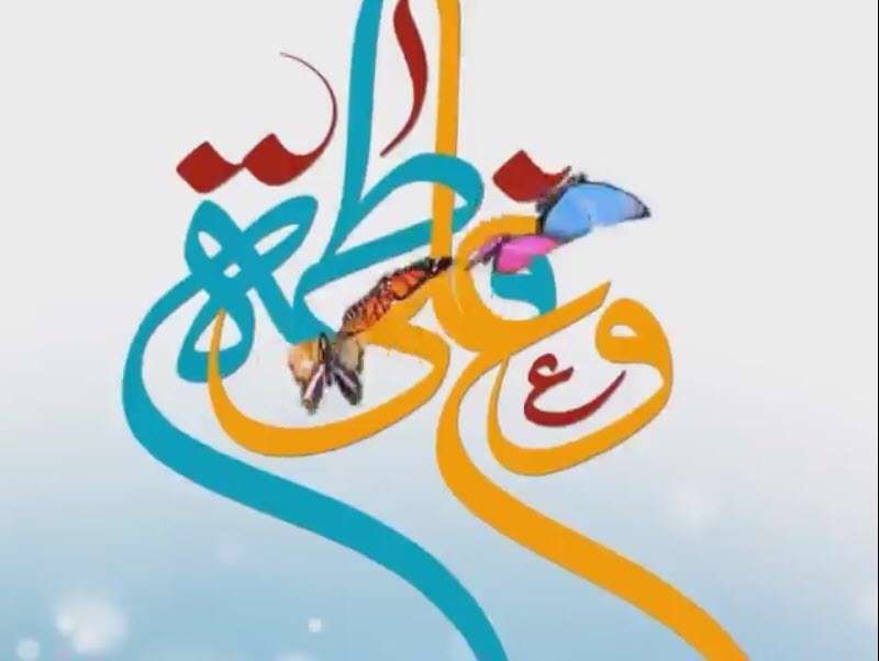 ماجرای ازدواج حضرت علی (ع) و حضرت فاطمه(س) با نوای مرحوم کافی
