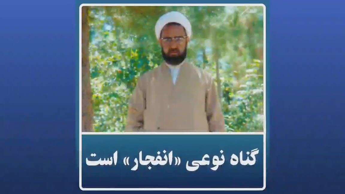 گناه نوعی انفجار است؛ شهید مطهری