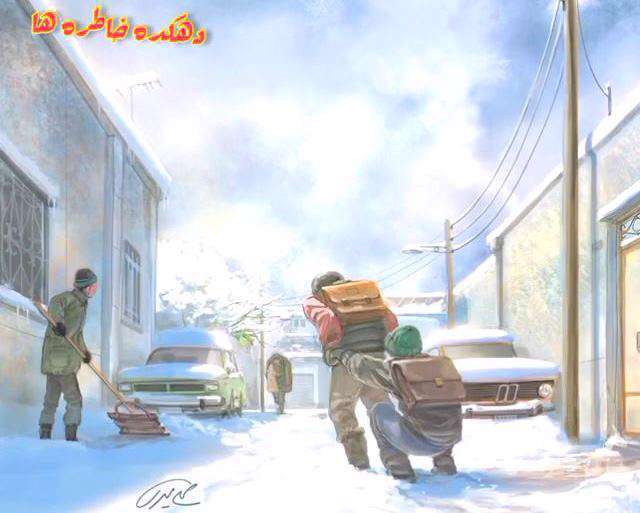 استوری به یادماندنی خاطرات کودکی