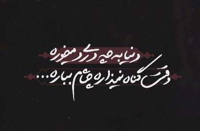 استوری چشام بباره؛ محمدحسین پویانفر