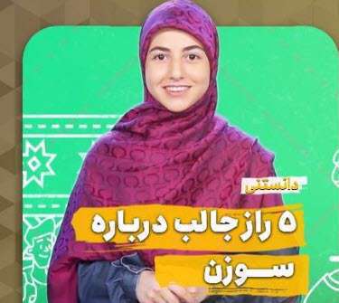 پنج راز جالب درباره سوزن و تاریخچه آن