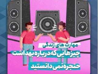 چیزهایی را که درباره بهداشت حنجره نمی دانستید