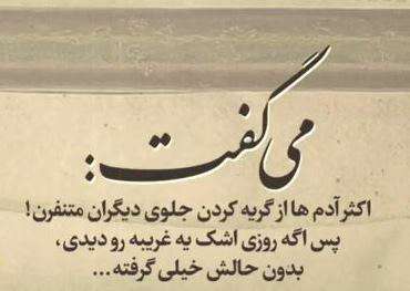 کلیپ استوری غمگین «گریستن»