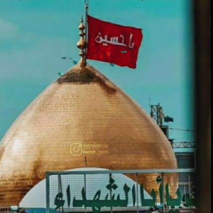 استوری نوحه عراقی برای حضرت سید الشهداء