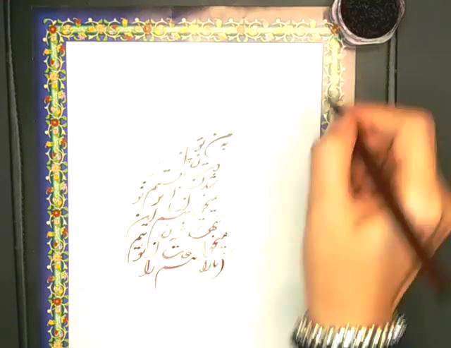 کلیپ خطاطی نستعلیق خانم وکیلی