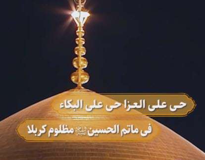 استوری تعویض پرچم حرم امام رضا(ع)