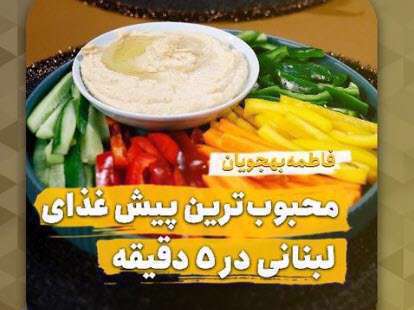 پخت حلوای شیر؛ خانم بهجویان