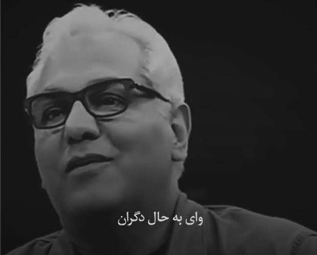 وای به حال دگران؛ مهران مدیری