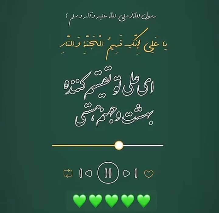 استوری مولودی محمود کریمی برای عید غدیر