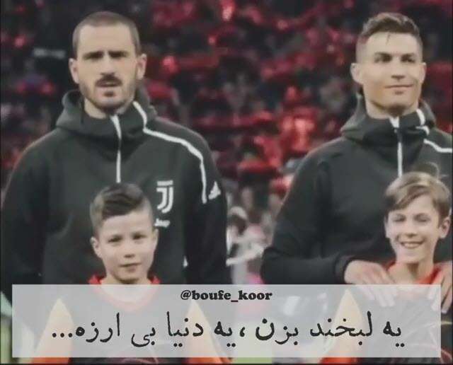 لبخند رونالدو به کودک فوتبالیست
