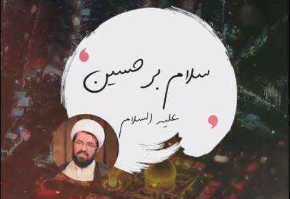 زیارت در عرش؛ سخنان استاد عالی درباره زیارت کربلا