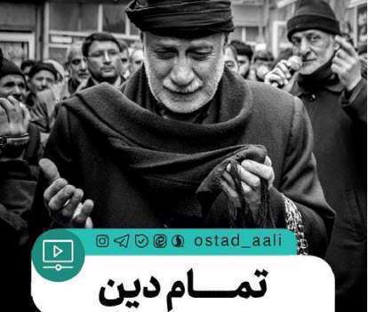 اهمیت برگزاری مراسم روضه امام حسین؛ استاد عالی