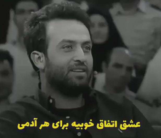 نظر مصطفی زمانی در مورد خوب نگه داشتن حالمون در این روزگار