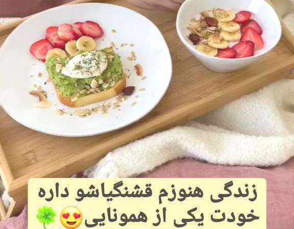 کلیپ استوری صبح بخیر انگیزشی