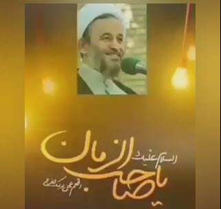 قواعد ظهور یعنی گناه نکن؛ علیرضا پناهیان