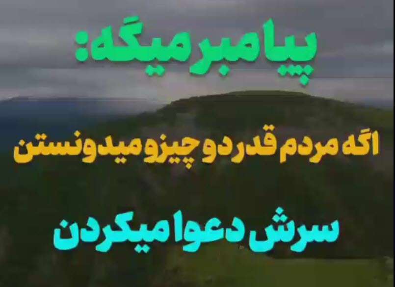دو چیز ارزشمندی که مردم قدرش را نمی دانند؛ دکتر رفیعی