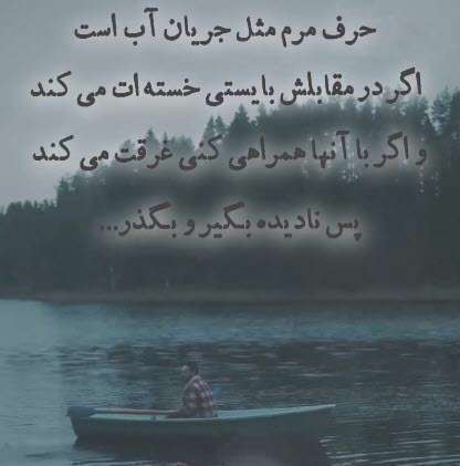 استوری نادیده گرفتن حرف مردم
