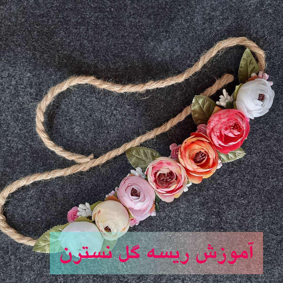 کلیپ آموزش درست کردن ریسه گل نسترن