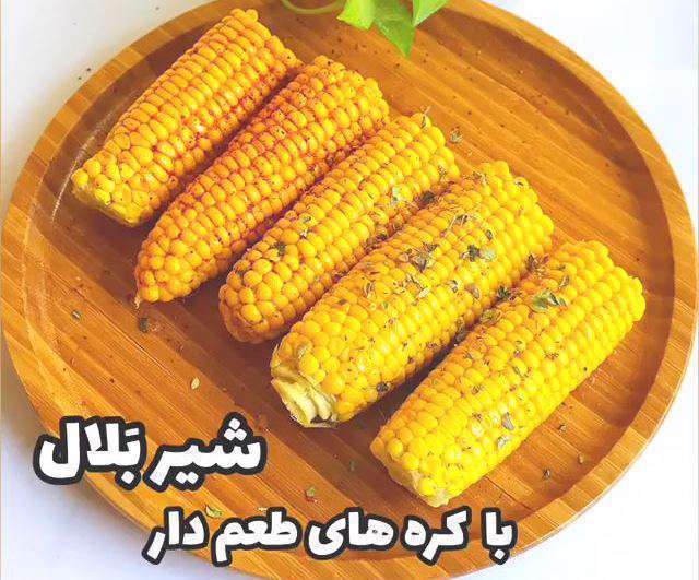 روش تهیه بلال با کره های طعم دار