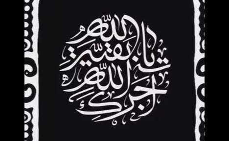 استوری ای دل من سینه بزن خون ببار