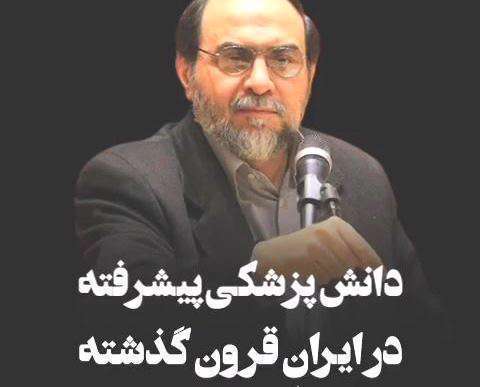 تمدن اسلامی ایرانی در ساخت بیمارستان هزار سال پیش