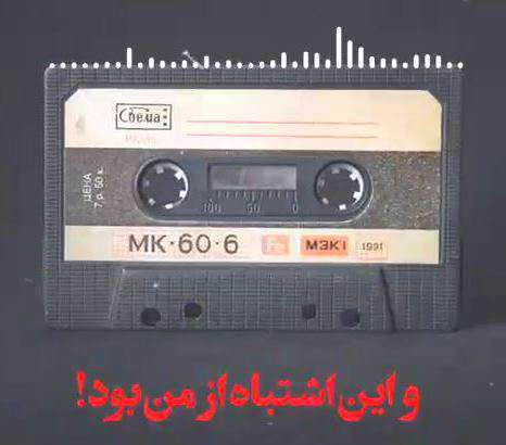 اشتباه از من بود؛ اعتراف ظریف به اشتباه در متن برجام