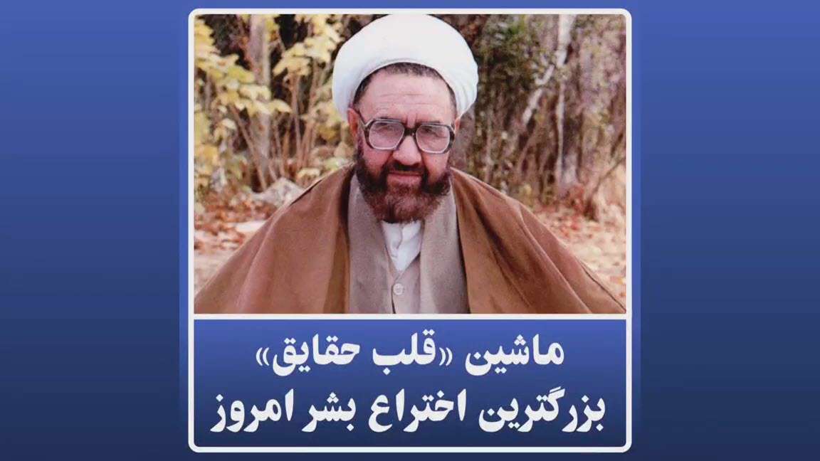 بزرگترین اختراع بشر امروز؛ شهید مطهری