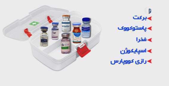 آشنایی با واکسن های ایرانی کرونا